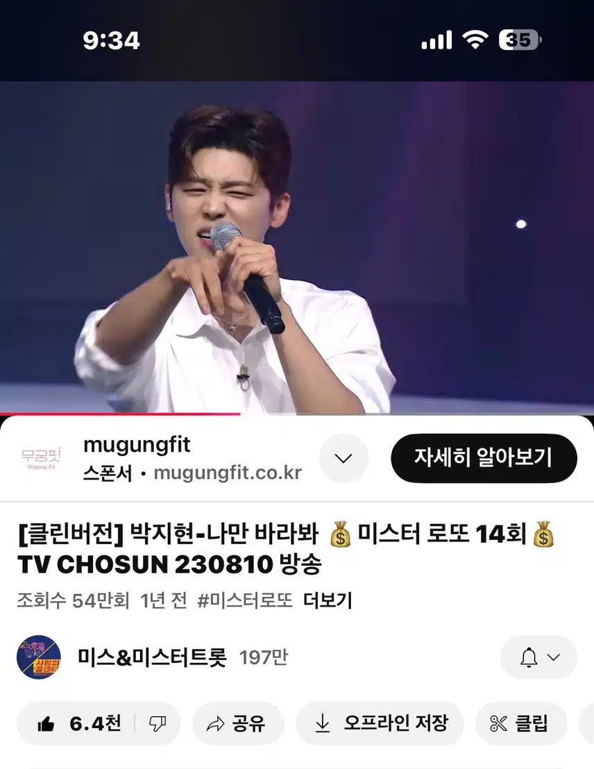 미치고 환장하게 멋진 나만바라봐~