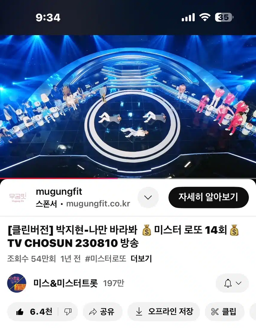 미치고 환장하게 멋진 나만바라봐~