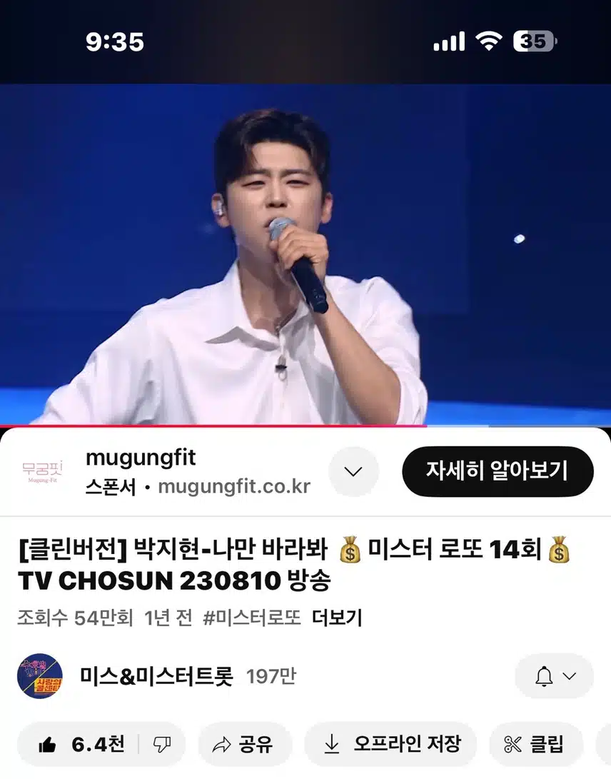 미치고 환장하게 멋진 나만바라봐~