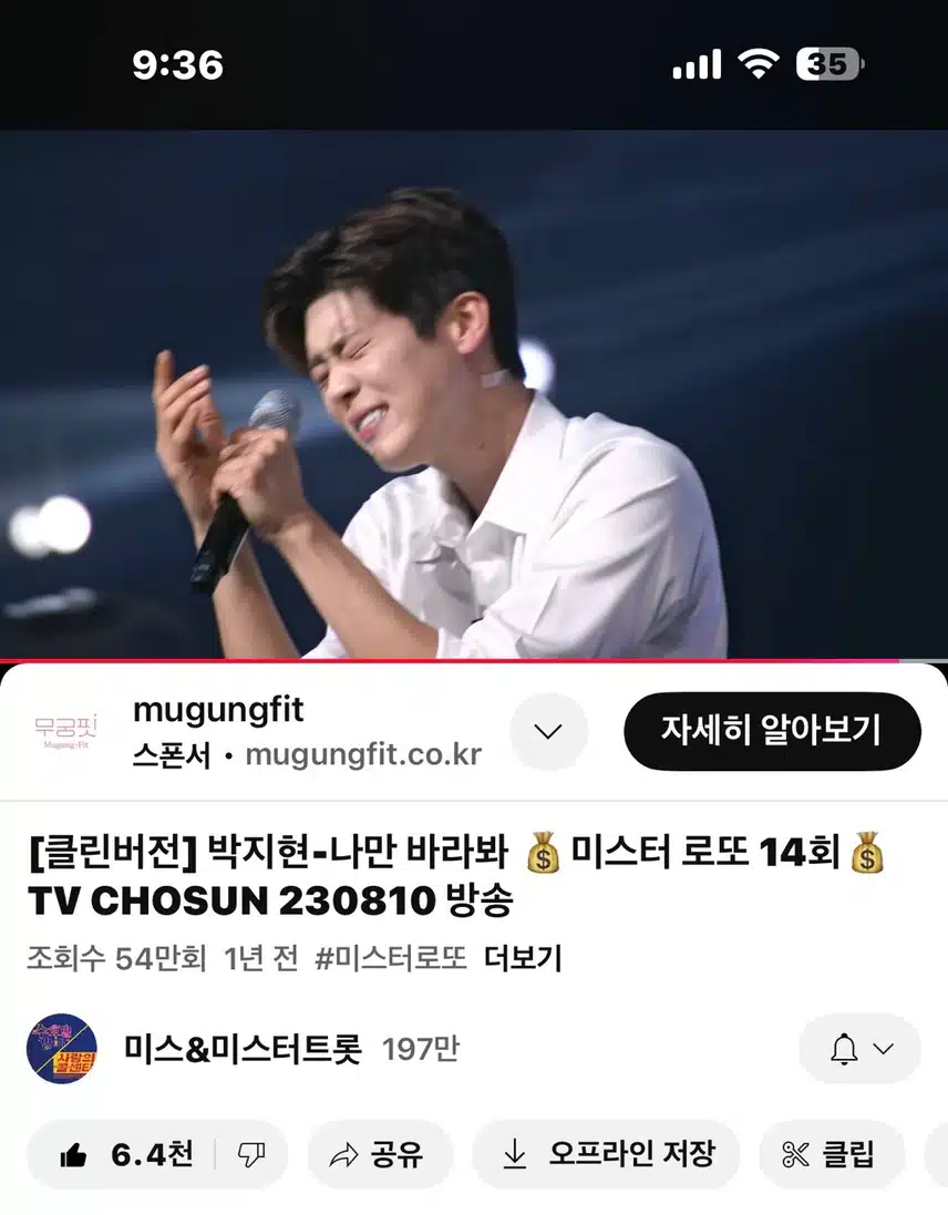 미치고 환장하게 멋진 나만바라봐~