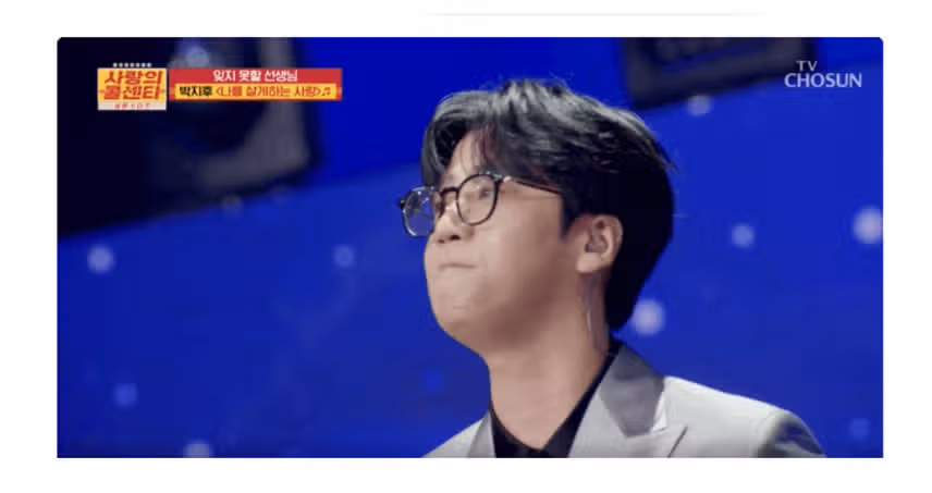 박지후님 오랫만에 나를 살게하는 사랑