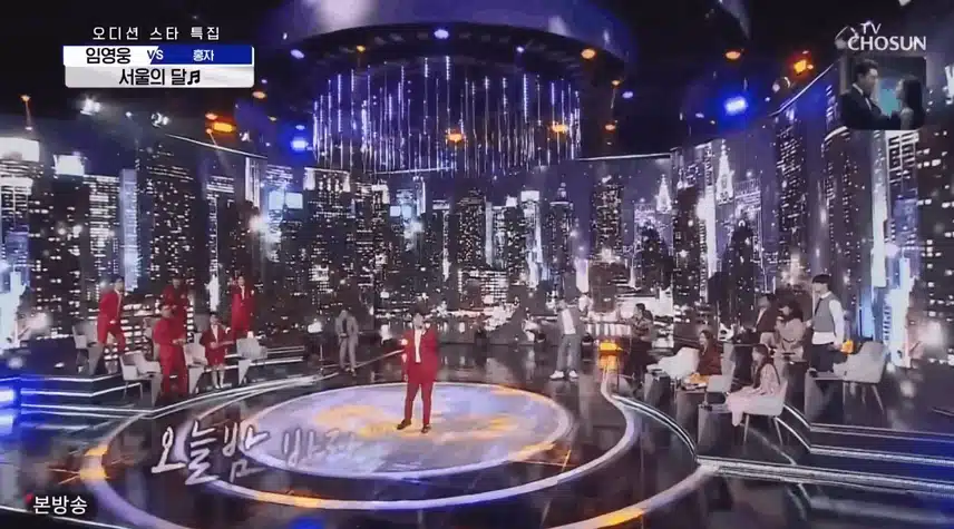 임영웅 [서울의 달] 이건들어야지요 !