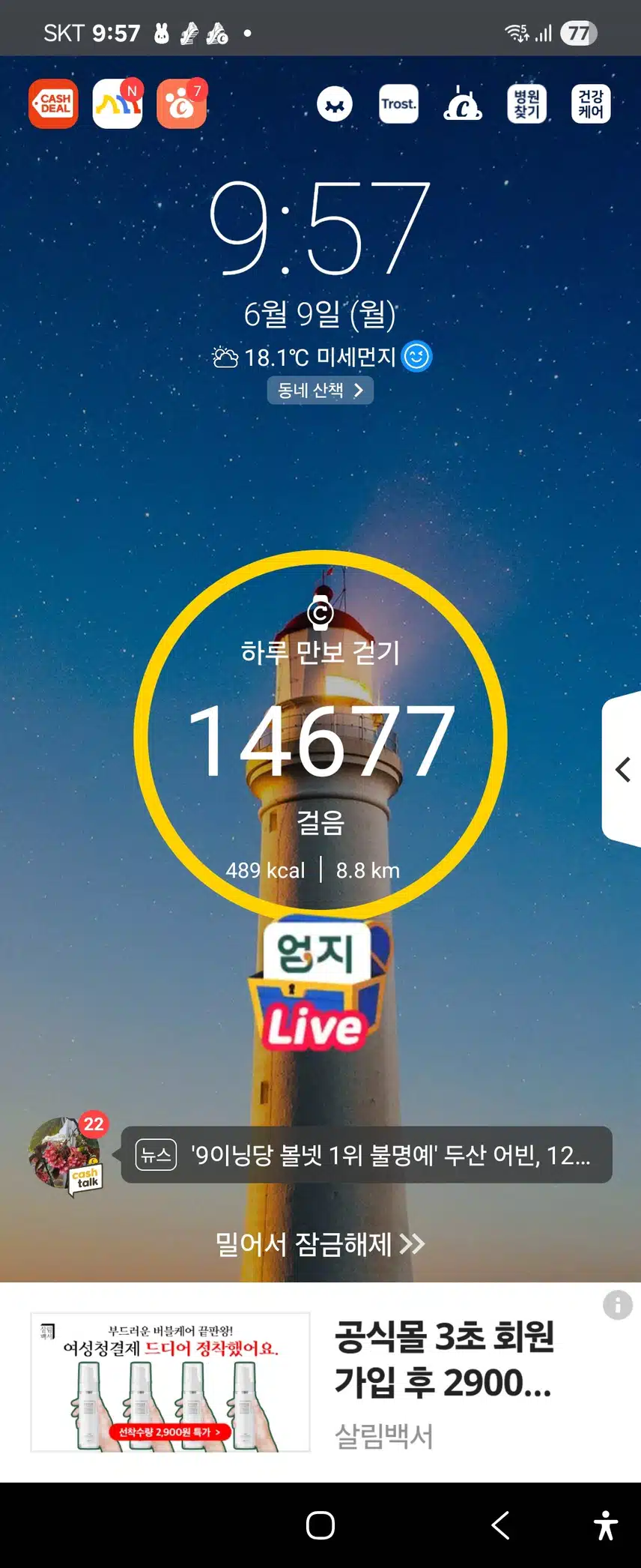 인증