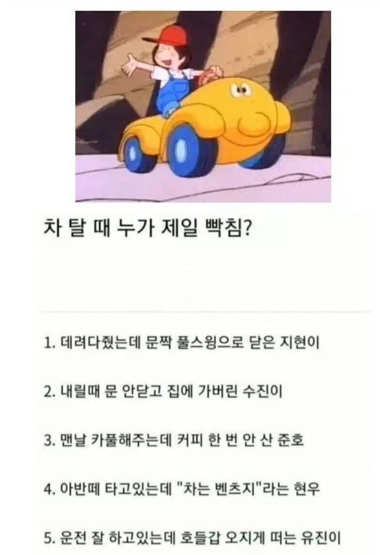 이중에 가장 화나는 !