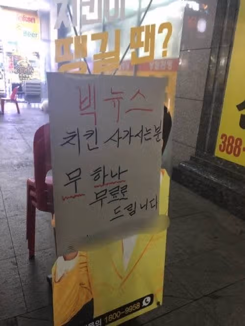 치킨포장손님 무료  무 증정