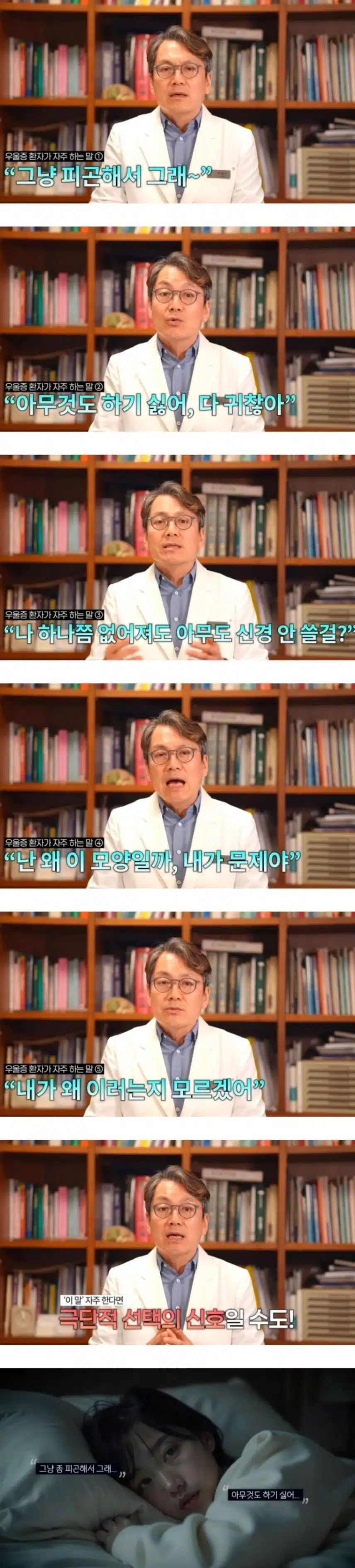 우울증 걸린 사람의 말버릇