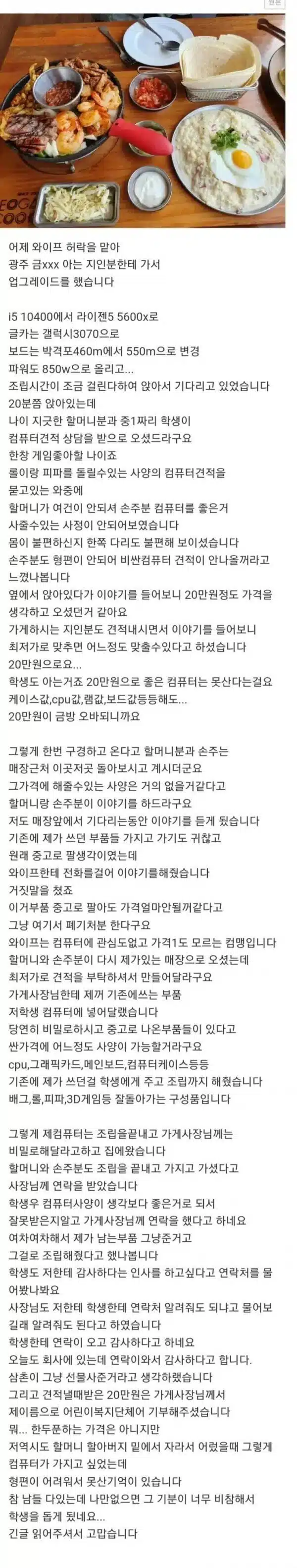 20 만원짜리 컴퓨터