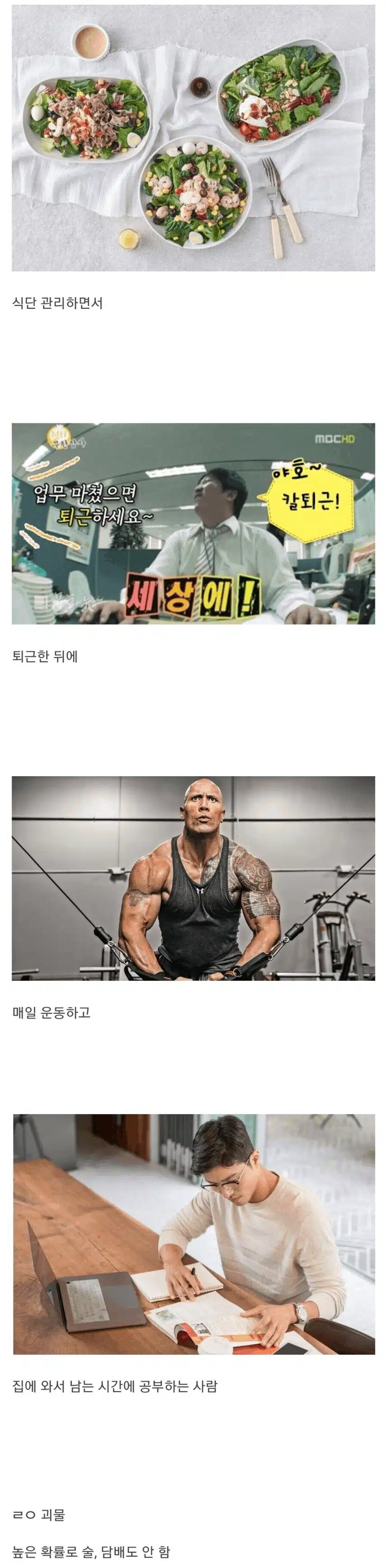 대단한 직장인 top1