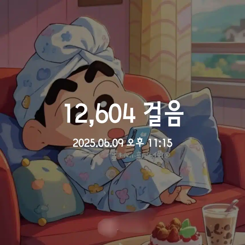 만보걷기 