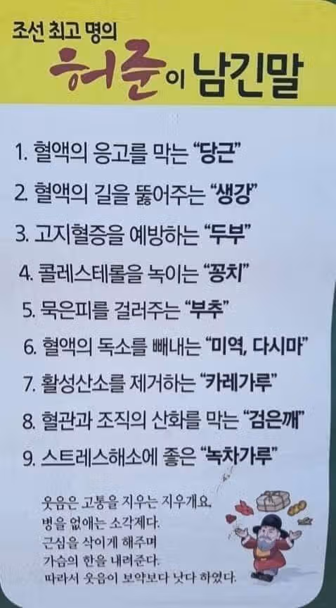 건강에 좋은 음식