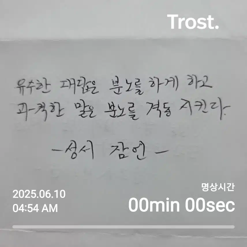 성서 잠언(좋은글 명언)