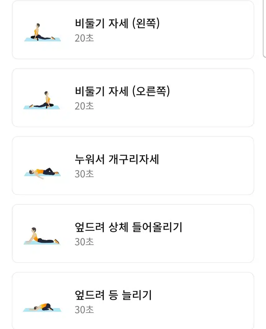 아침 스트레칭