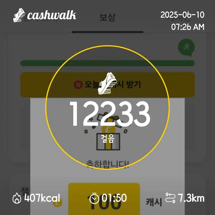 100캐시