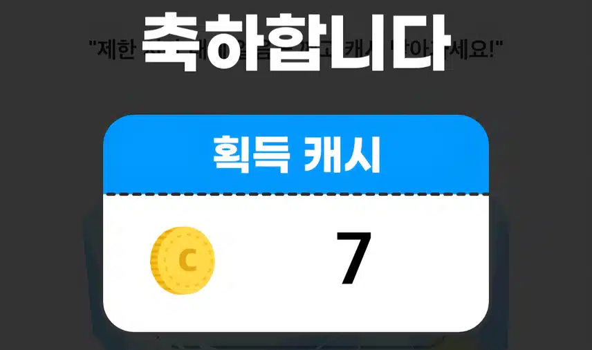 화모닝 얼음깨기