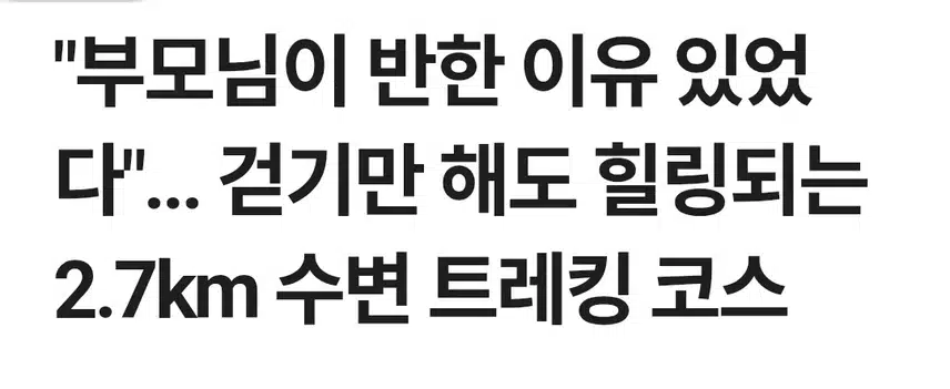 금오산 올레길 부모님도 좋아하는 걷기 좋은곳입니다