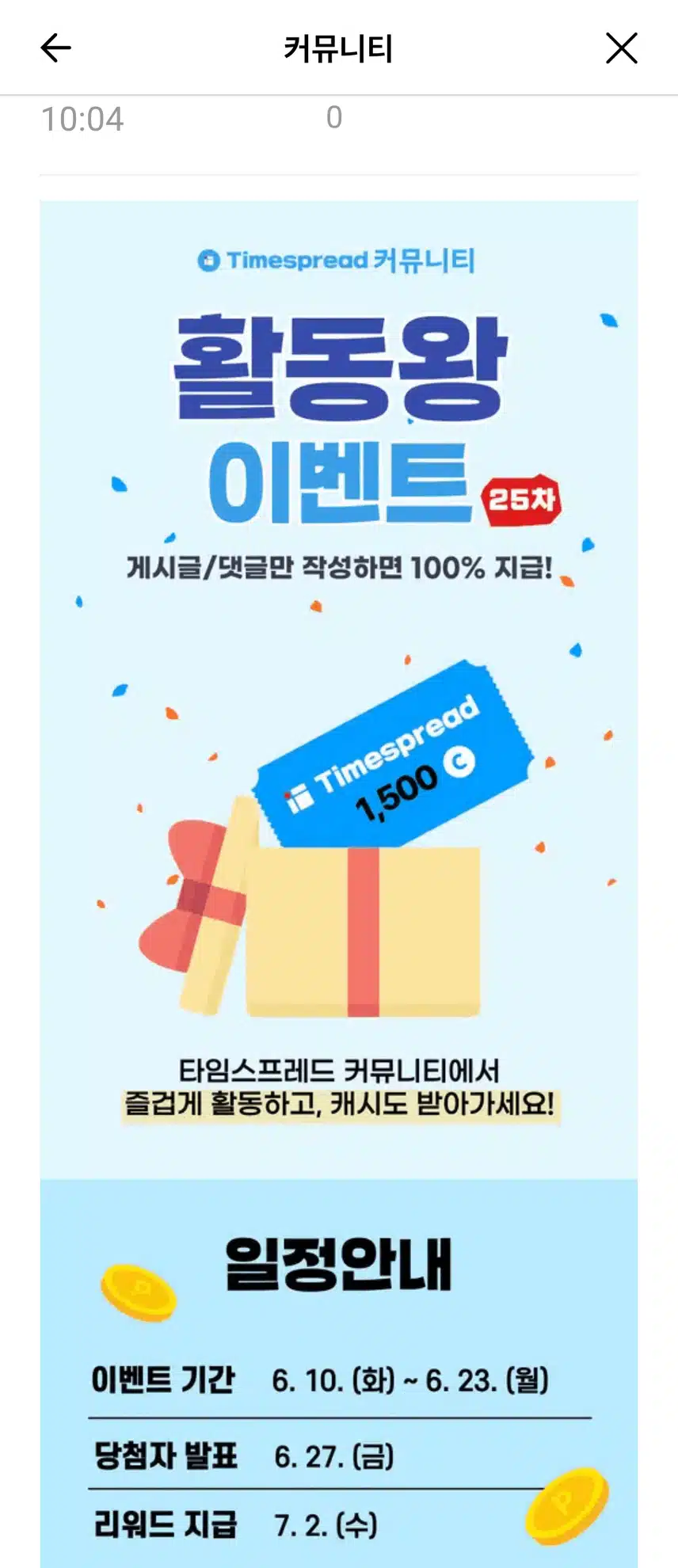 화이팅!