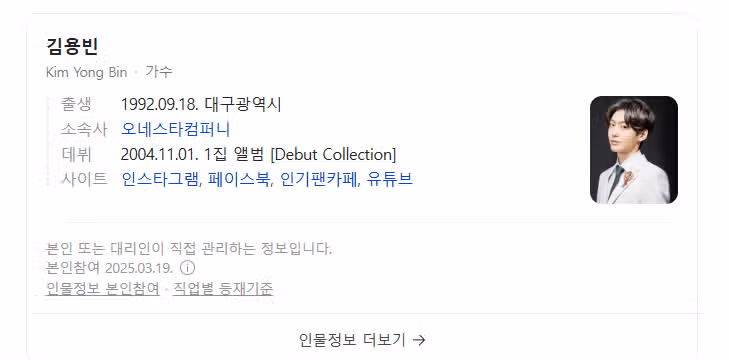 사랑의 콜센타 김용빈 노래 잘 부르더라구요