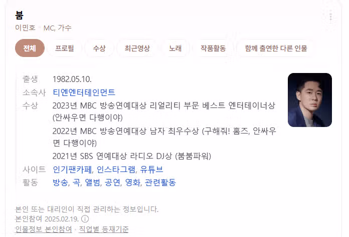 사랑의 콜센타 진행원 중에 붐 말인데요