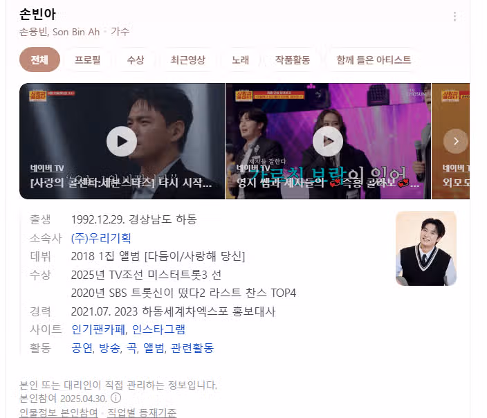 사랑의 콜센타 손빈아 출연진 좋네요