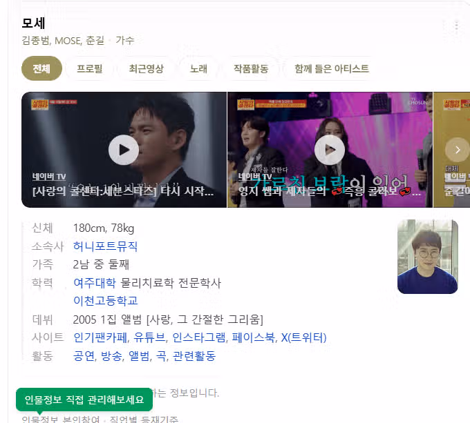 사랑의 콜센타 춘길 대박이네요