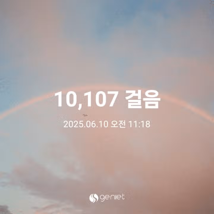 만보인증합니다
