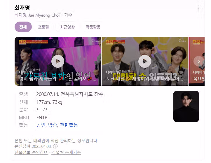 사랑의 콜센타 최재명 대박짱입니다