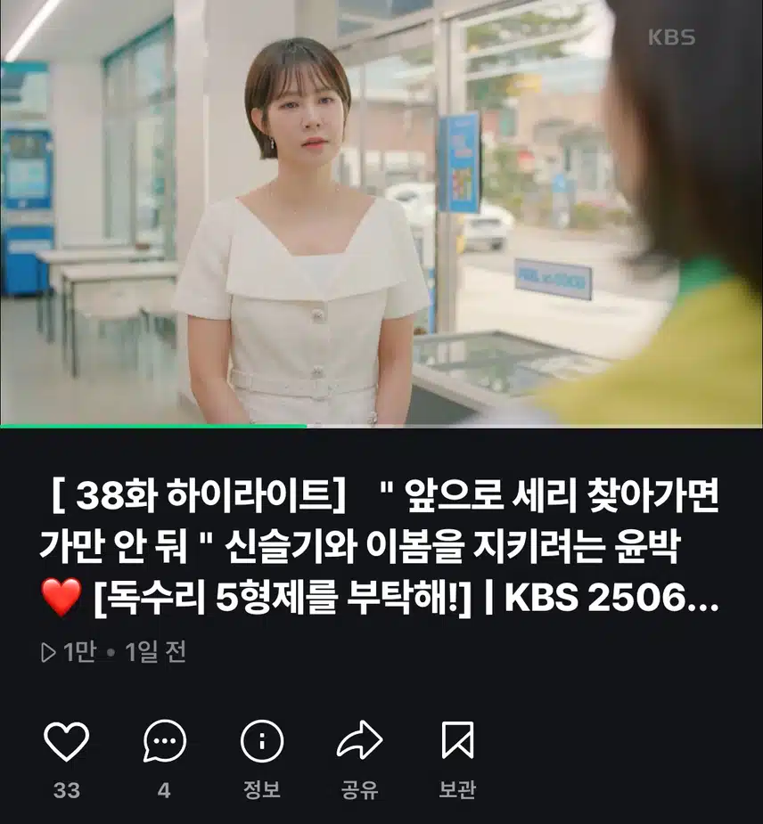 하니엄마 정말 모성애로 하니 데려가려는걸까요??