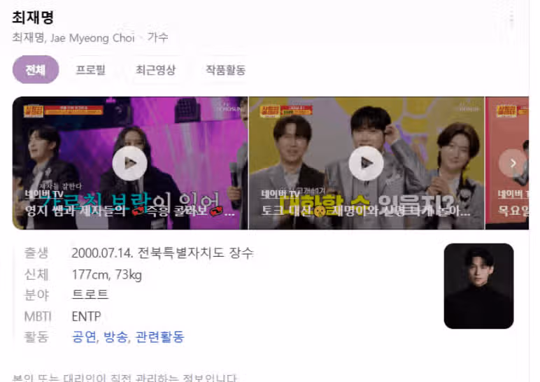 최재명 좋네요