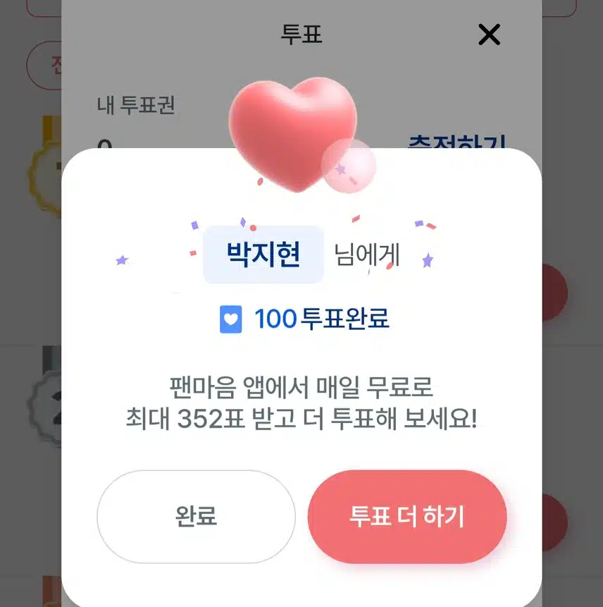 지현님께 드립니다