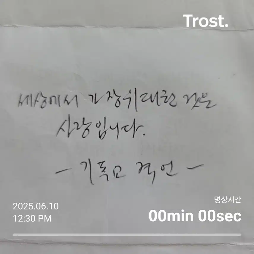 기독교  격언(좋은글 명언)