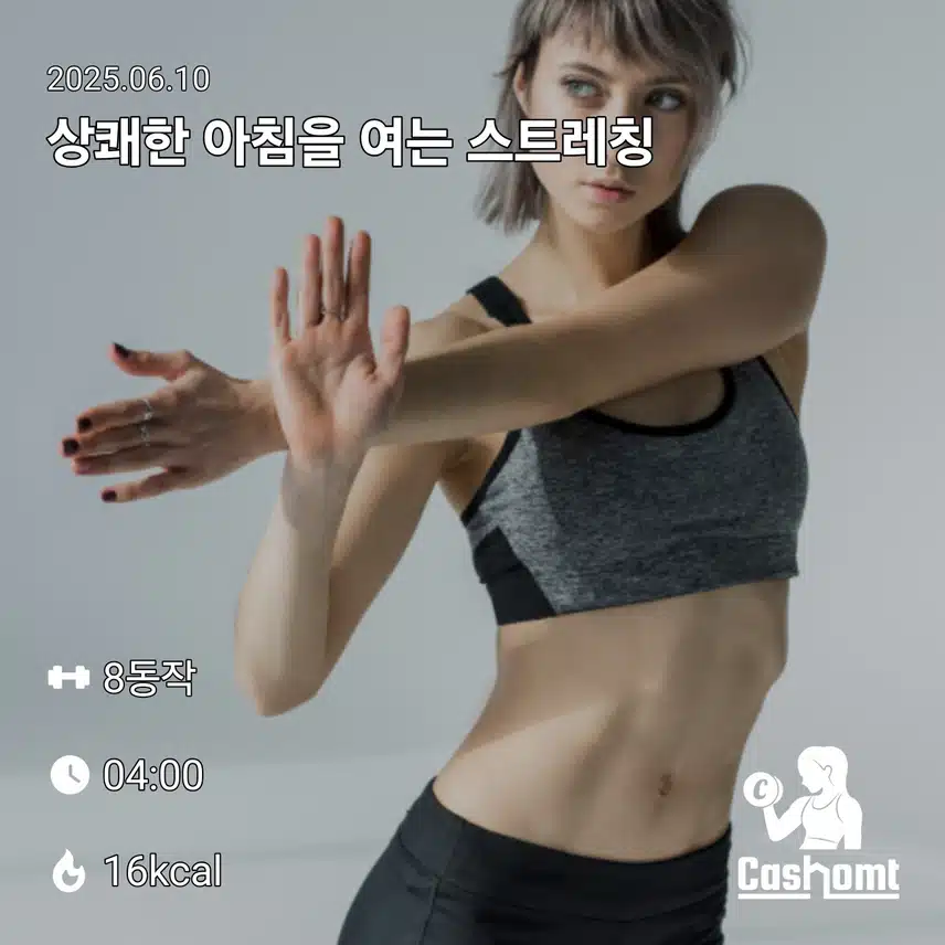 늘 좋은 스트레칭 😍😍