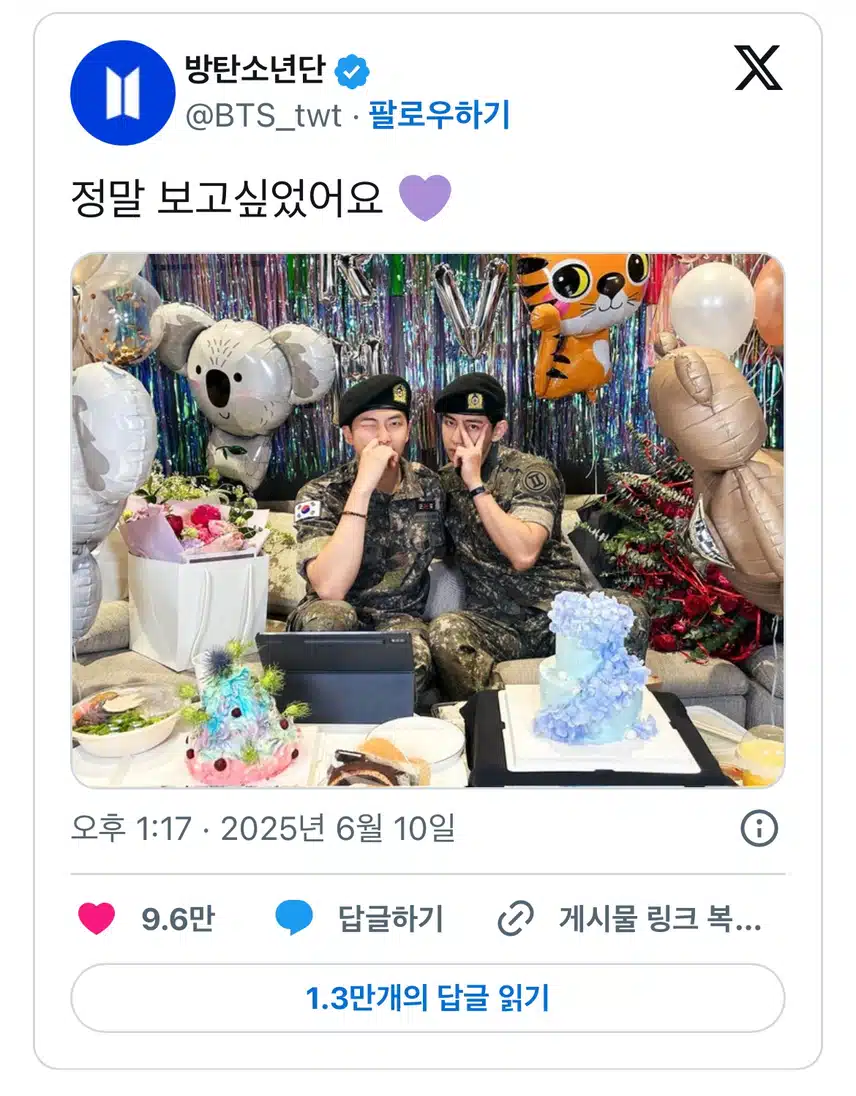 알엠 x 뷔 투샷💜정말 보고싶었어요