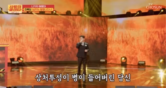 이정님이 부른 남자는 말합니다 