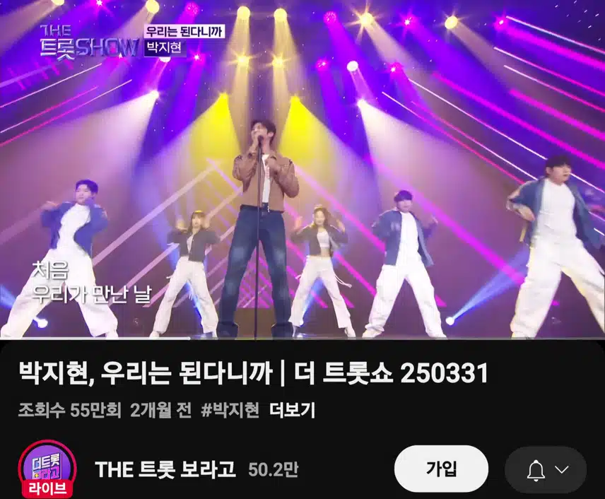 박지현 우리는 된다니까