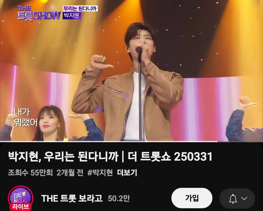 박지현 우리는 된다니까
