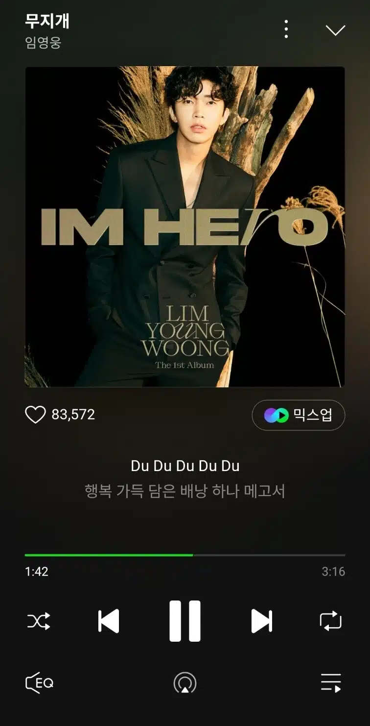 습한날에 기분전화하러 무지개 노래 들었어요