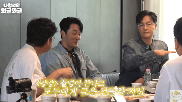<광장> 스태프와 배우들에게 금 한 돈씩 선물한 소지섭님