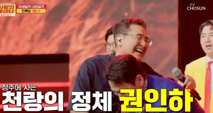 권인하님 깜짝등장으로 풍성해진 무대