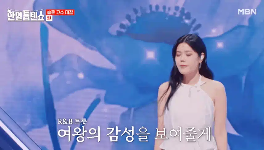 남진님의 바람의 여인을 린님이 부릅니다~