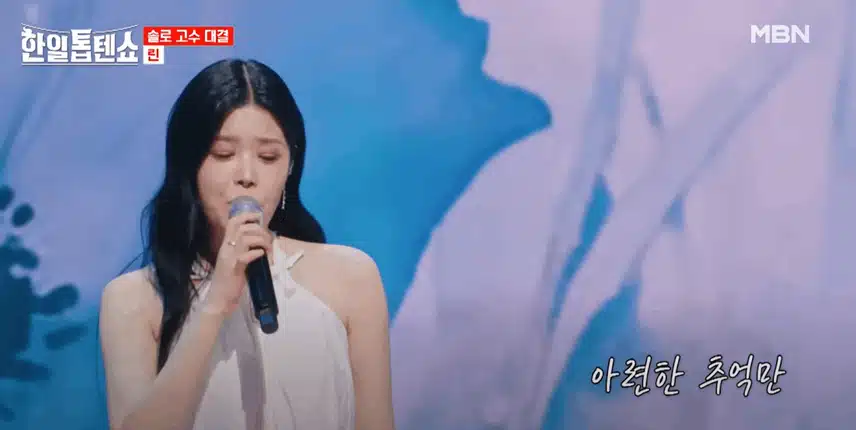 남진님의 바람의 여인을 린님이 부릅니다~