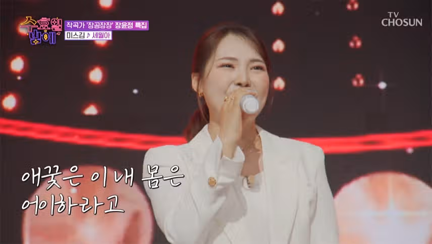 미스김님 세월아 무대 흥겹고 좋았습니다