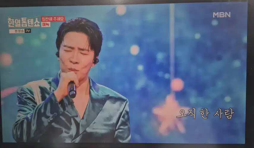 한일톱텐쇼 이번 에녹님의 무대 보셨나요?