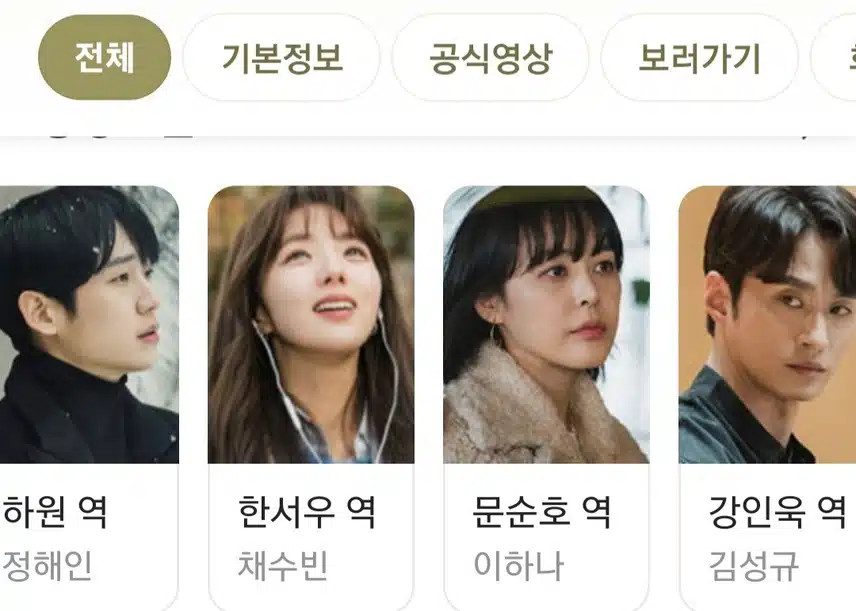 반의반/우연히 본 드라마