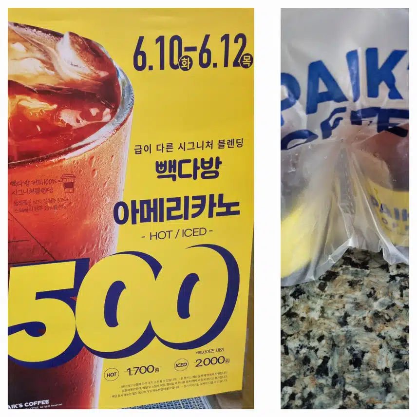       😂  2잔에 천원  😄