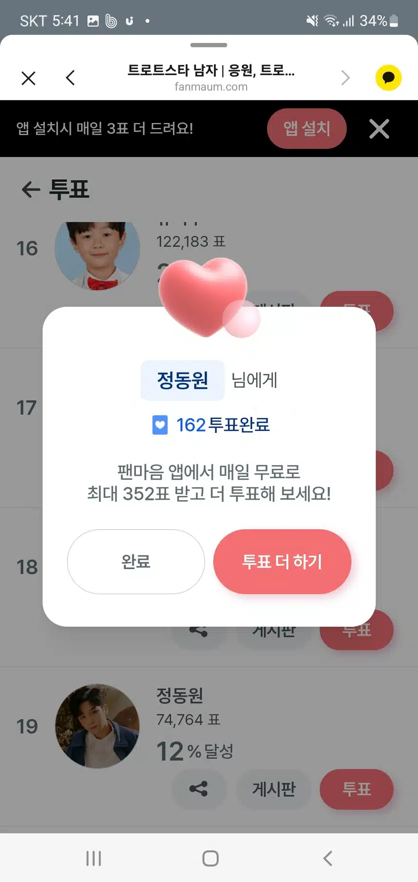출석이 또 안되 네요 ~ 