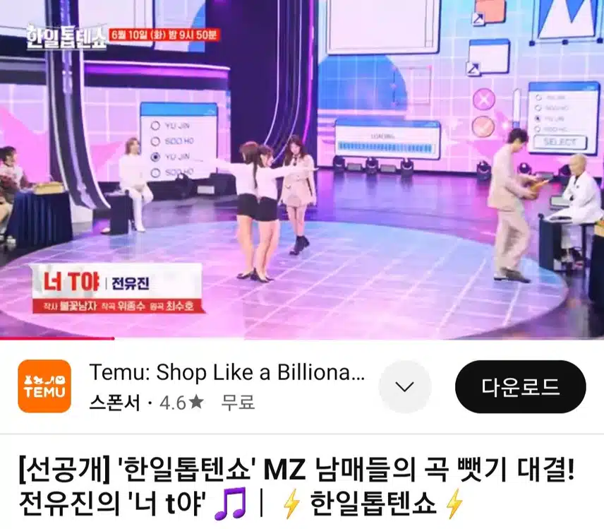 ♦️선공개 전유진의