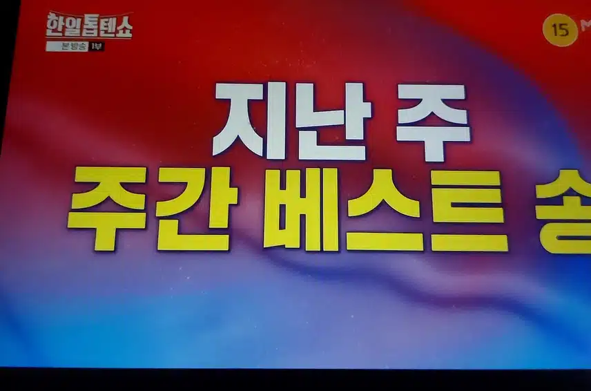 악기같이 부드러운 손태진 님 목소리