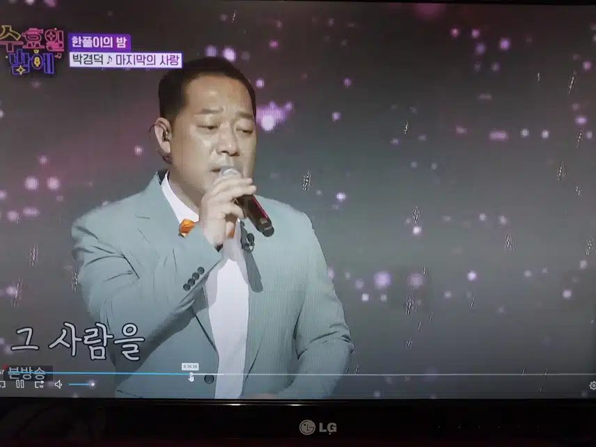 박경덕 마지막의 사랑무대