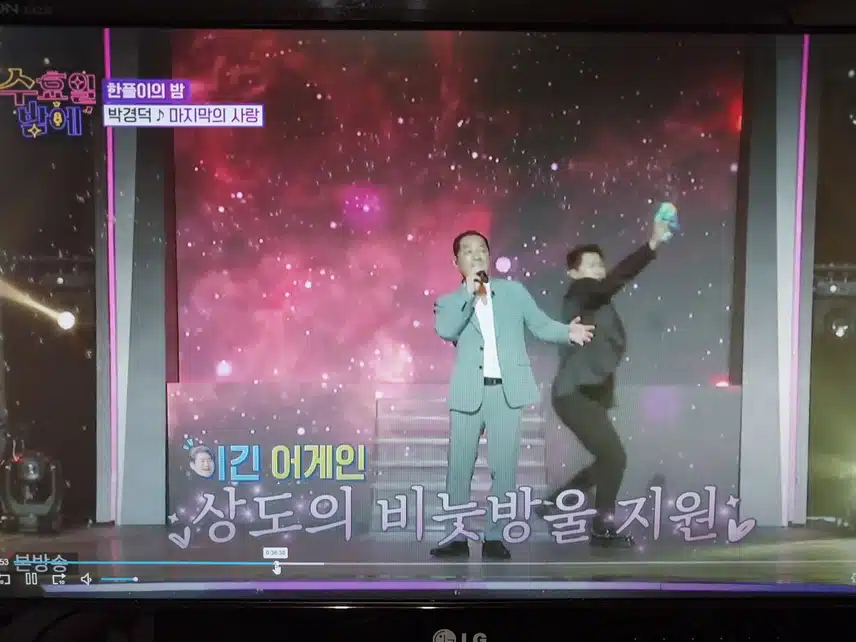 박경덕 마지막의 사랑무대
