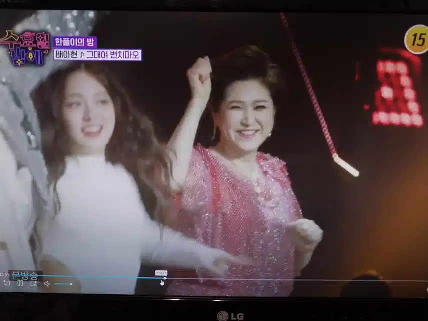 배아현 그대여 변치마오 무대